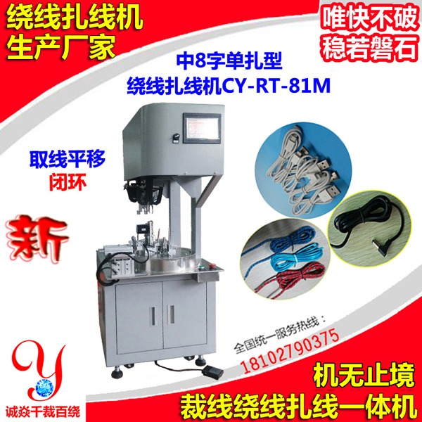 自動扎線機操作方便嗎？